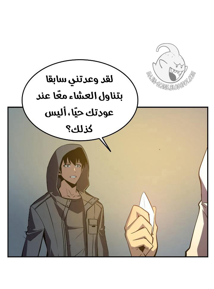 Solo Leveling: Chapter 35 - Page 15