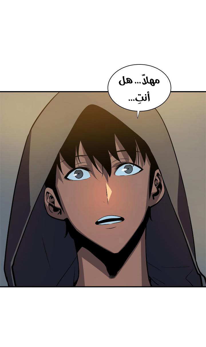 Solo Leveling: Chapter 35 - Page 17