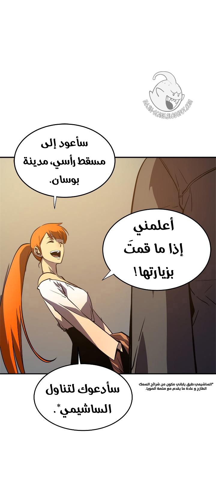 Solo Leveling: Chapter 35 - Page 19