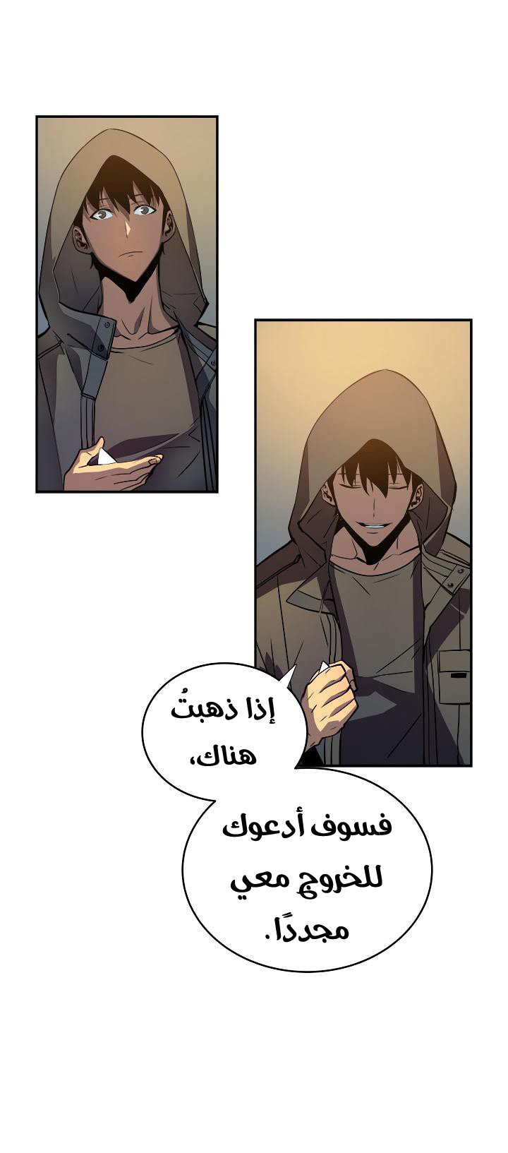 Solo Leveling: Chapter 35 - Page 20