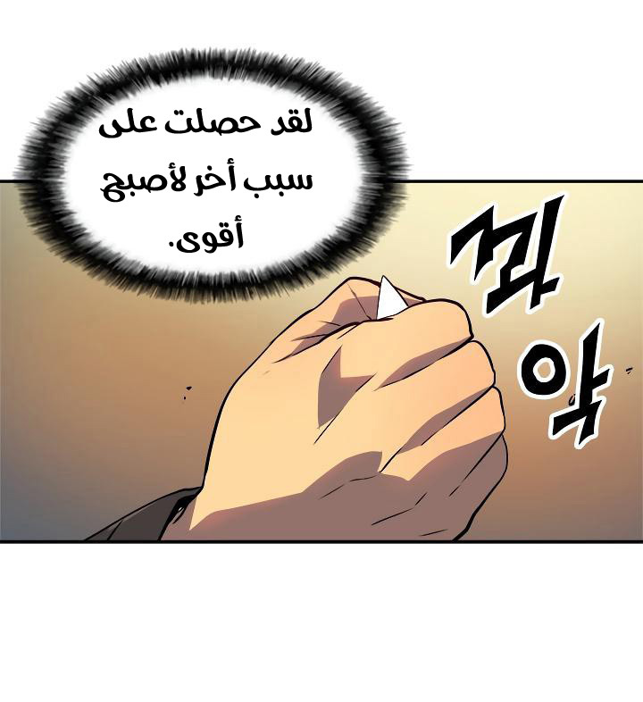 Solo Leveling: Chapter 35 - Page 24