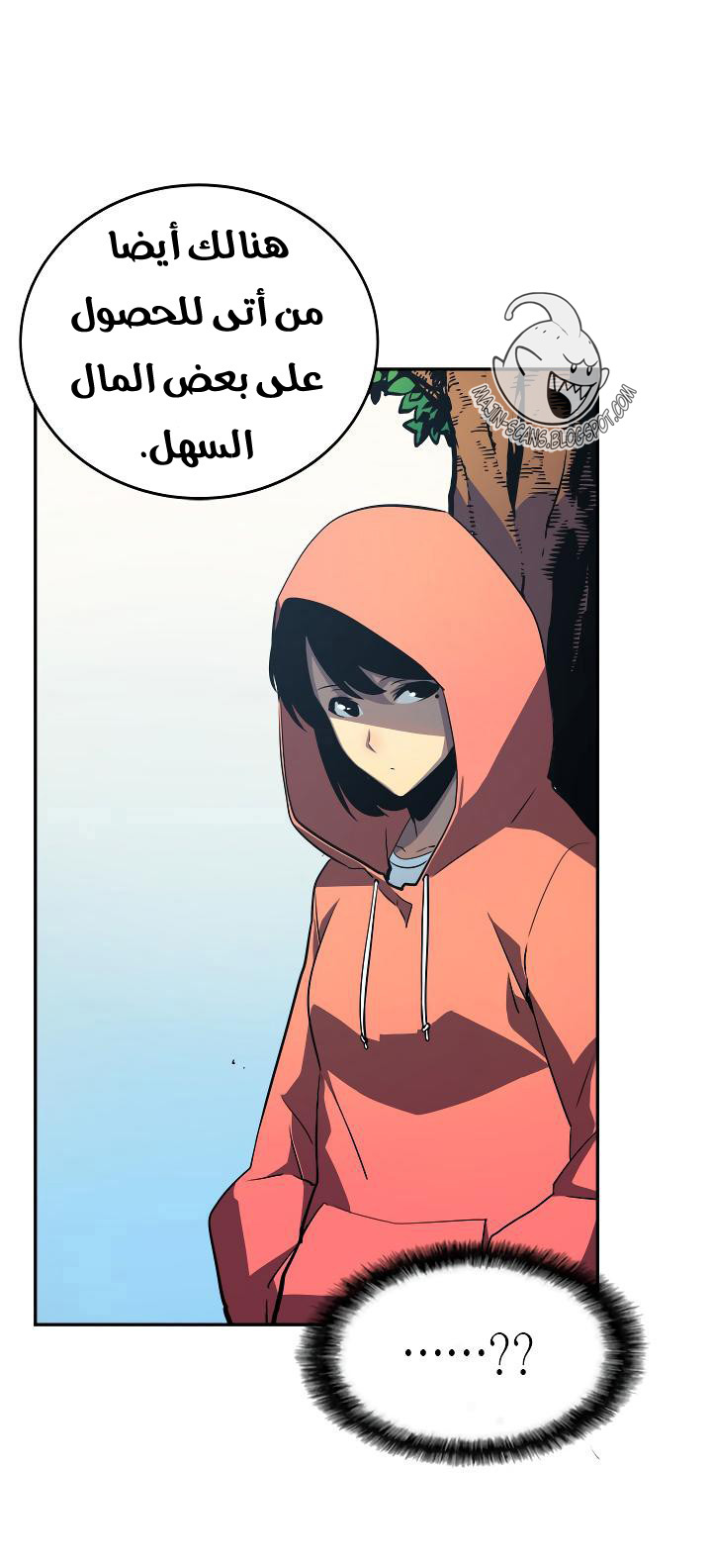 Solo Leveling: Chapter 35 - Page 33