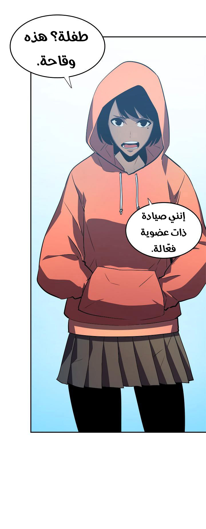 Solo Leveling: Chapter 35 - Page 35