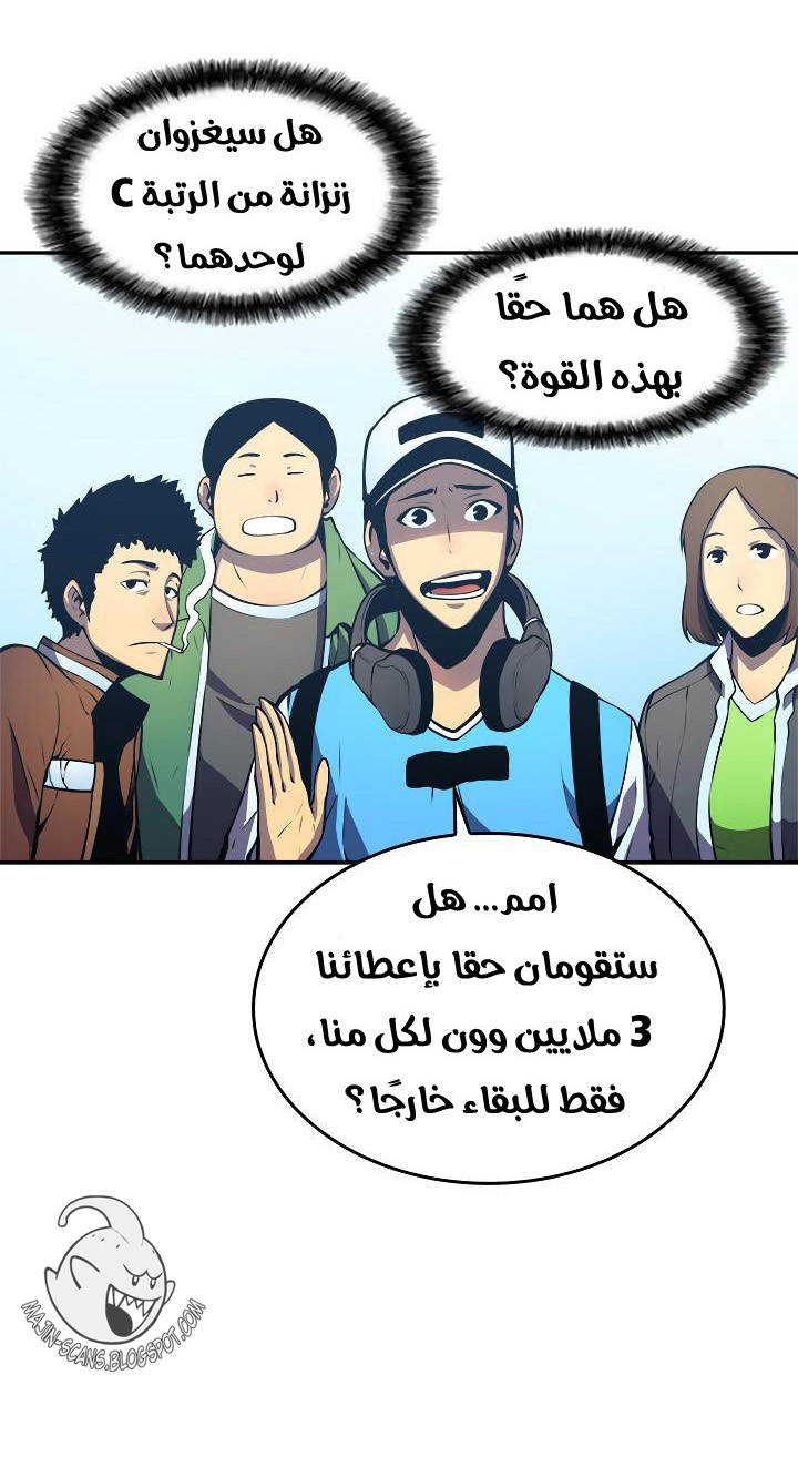 Solo Leveling: Chapter 35 - Page 39