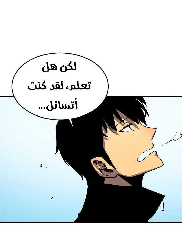 Solo Leveling: Chapter 35 - Page 42