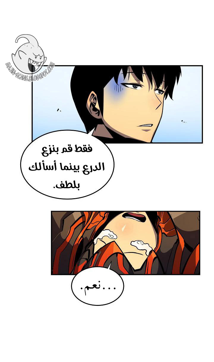 Solo Leveling: Chapter 35 - Page 46