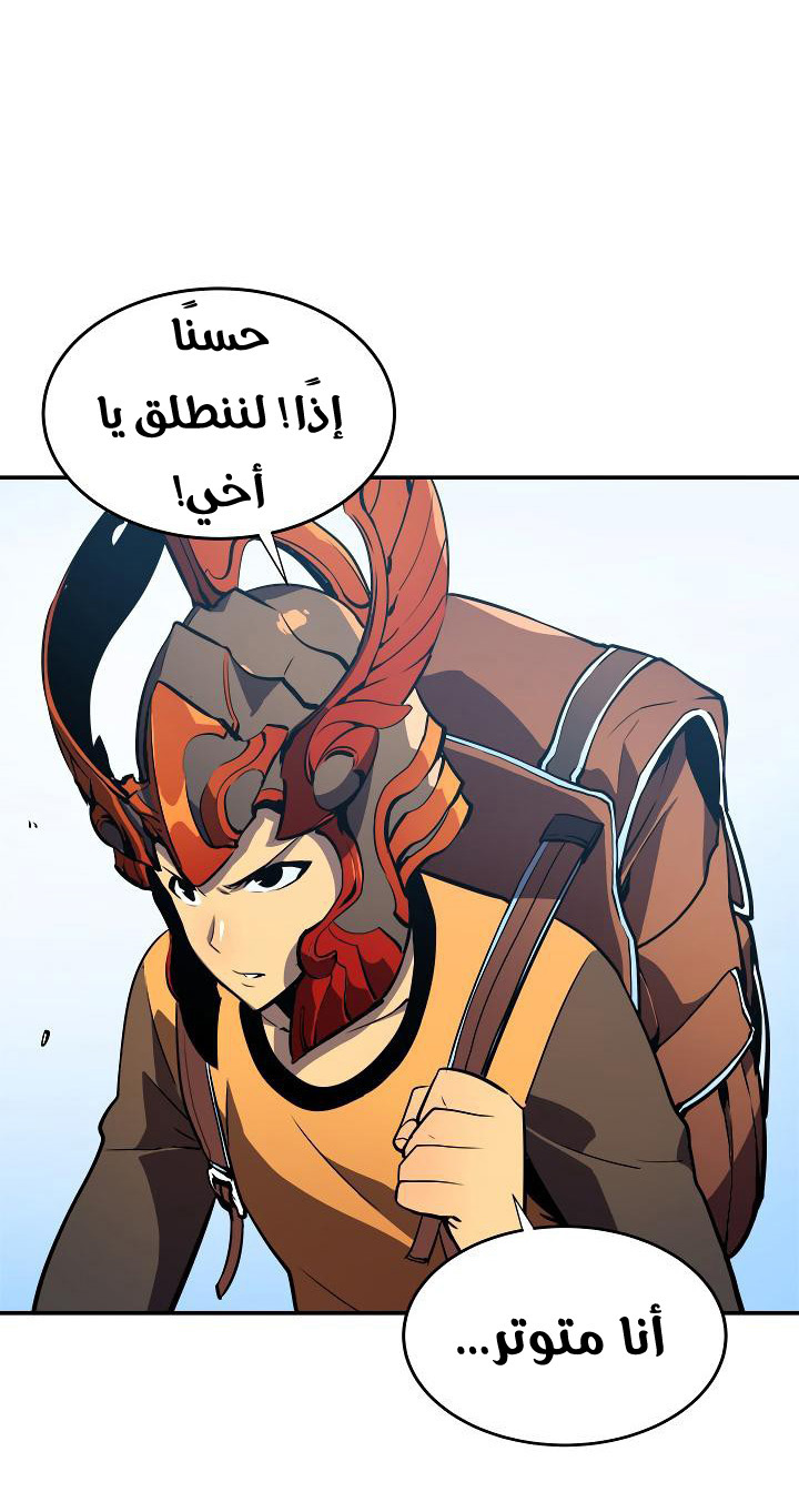 Solo Leveling: Chapter 35 - Page 48