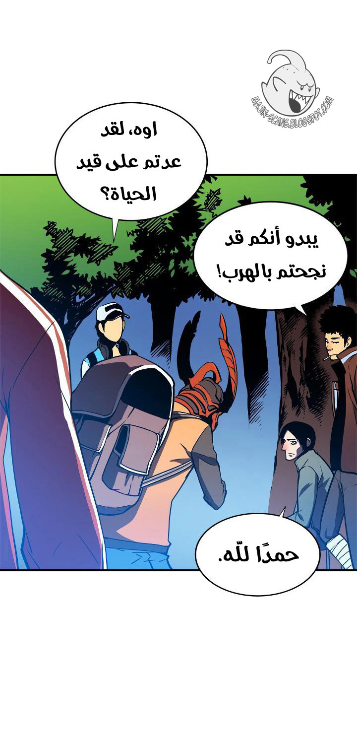 Solo Leveling: Chapter 35 - Page 56