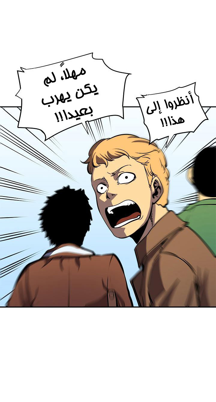 Solo Leveling: Chapter 35 - Page 57