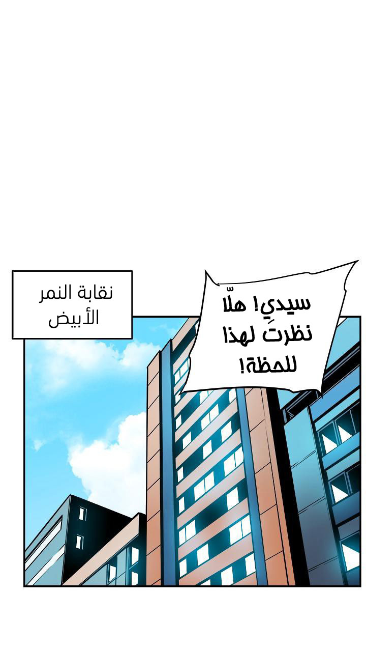 Solo Leveling: Chapter 35 - Page 63