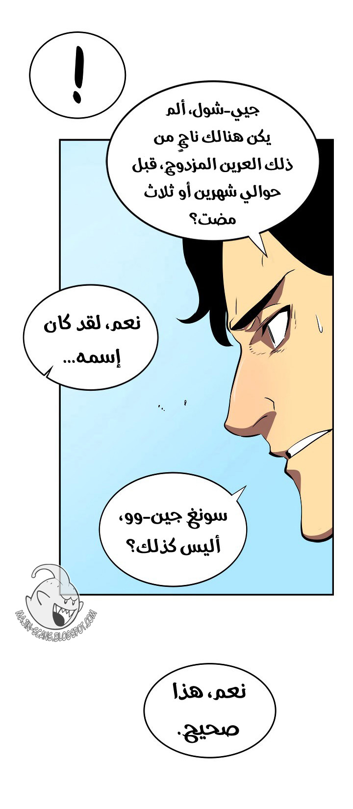 Solo Leveling: Chapter 35 - Page 67