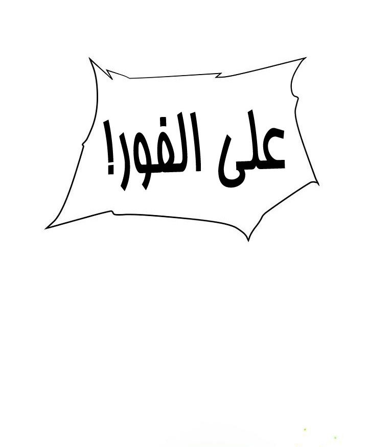 Solo Leveling: Chapter 35 - Page 70