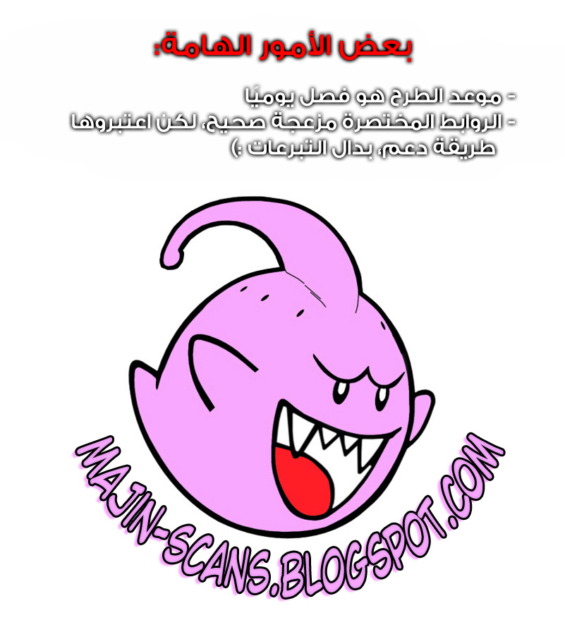 Solo Leveling: Chapter 35 - Page 72