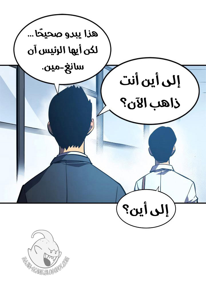 Solo Leveling: Chapter 36 - Page 14