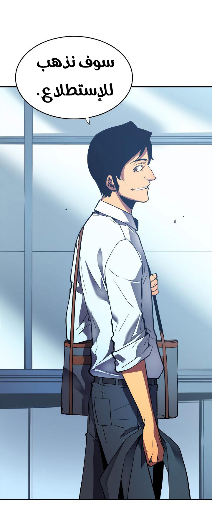 Solo Leveling: Chapter 36 - Page 15