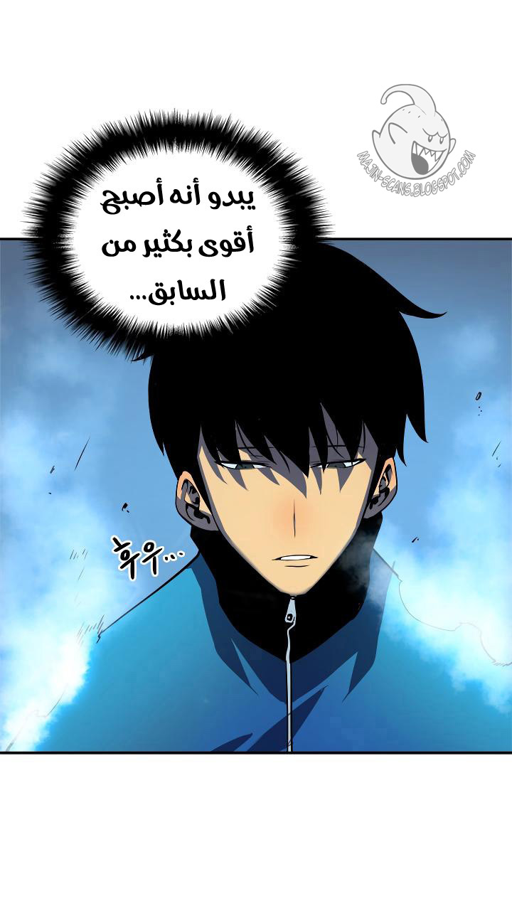 Solo Leveling: Chapter 36 - Page 29