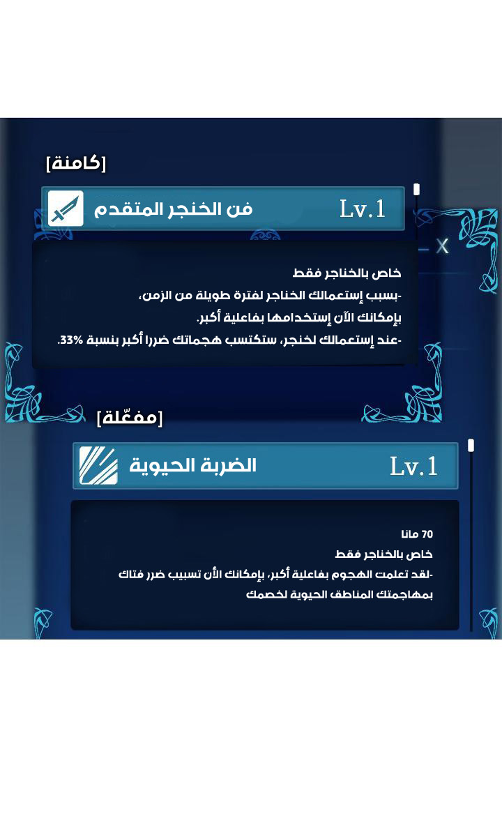 Solo Leveling: Chapter 36 - Page 36