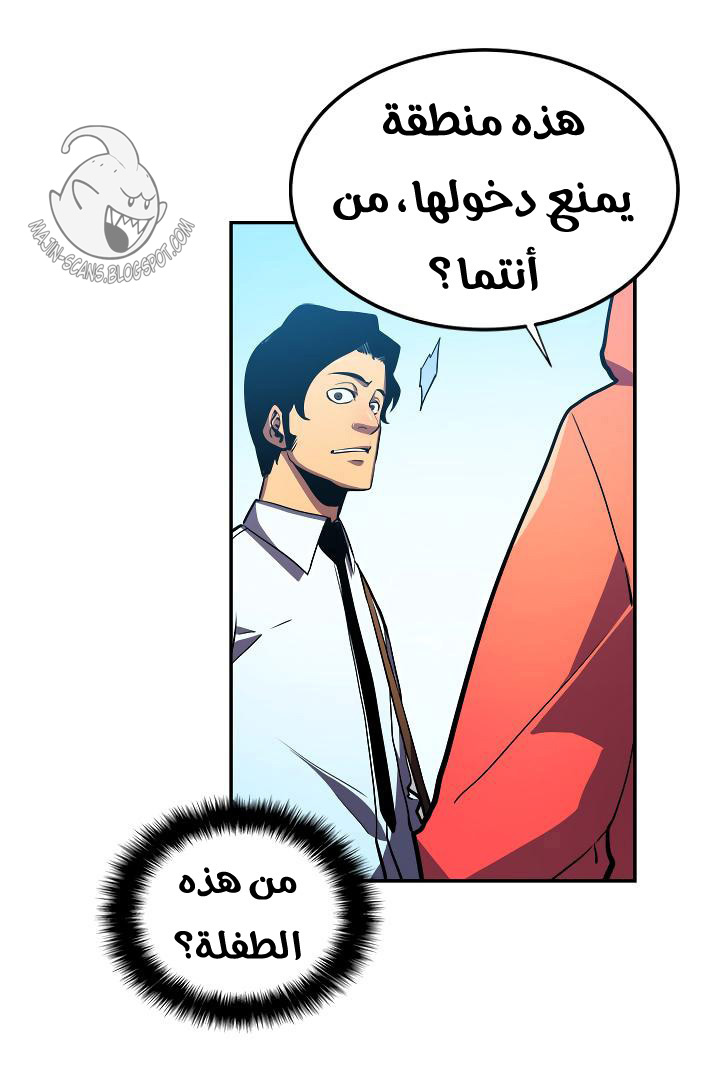 Solo Leveling: Chapter 36 - Page 48