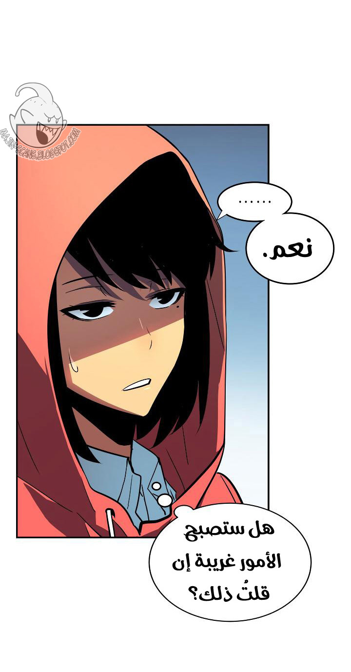 Solo Leveling: Chapter 36 - Page 51