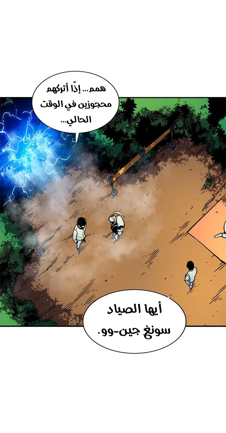 Solo Leveling: Chapter 36 - Page 57