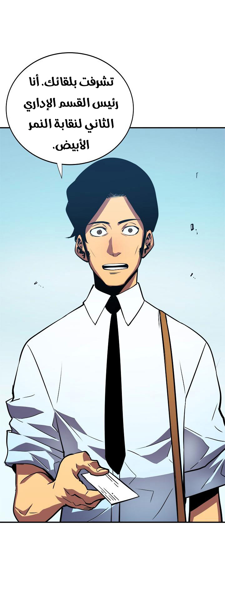 Solo Leveling: Chapter 36 - Page 59