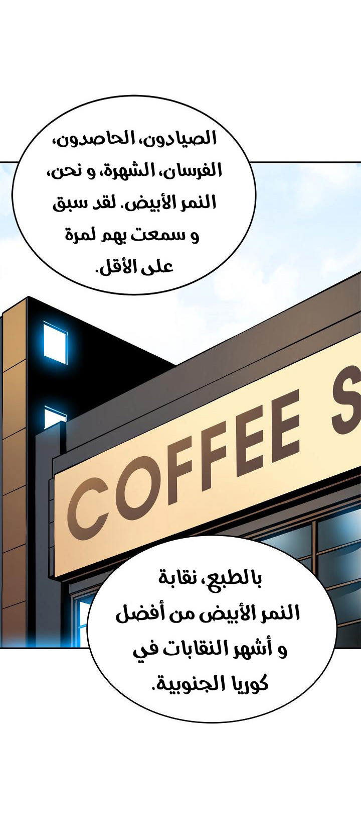 Solo Leveling: Chapter 36 - Page 61