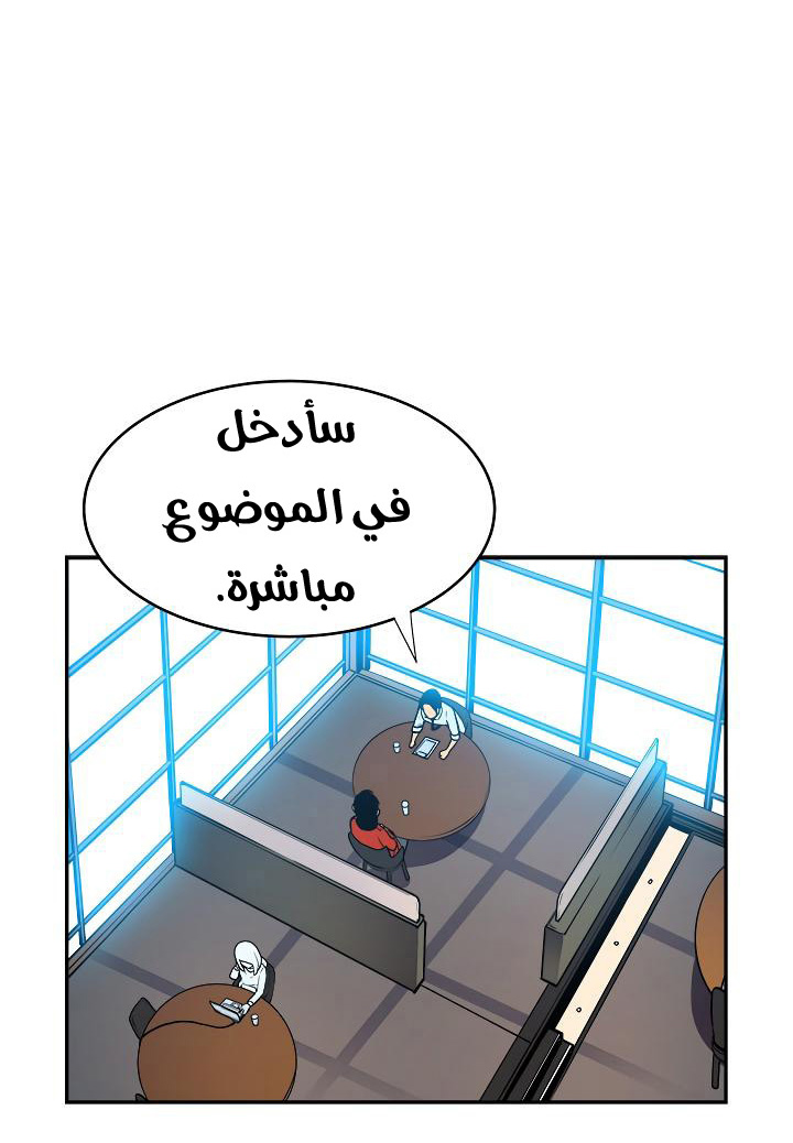 Solo Leveling: Chapter 36 - Page 62