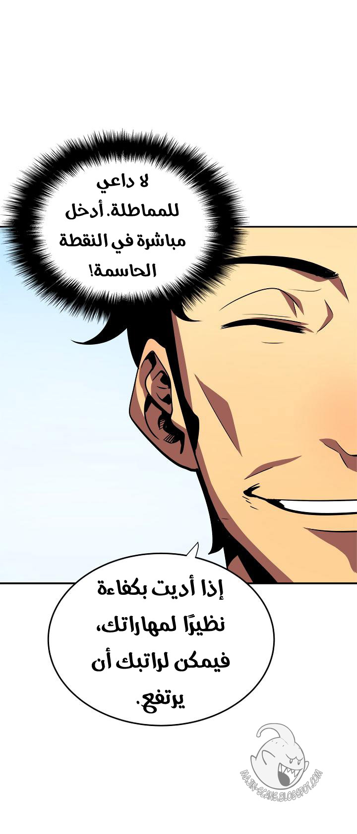 Solo Leveling: Chapter 36 - Page 64