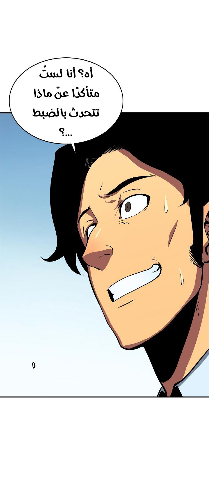 Solo Leveling: Chapter 37 - Page 5