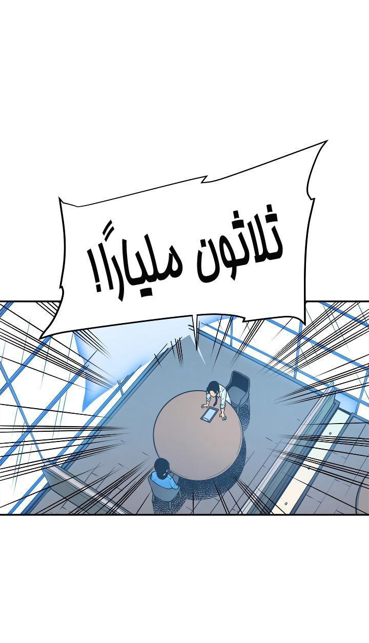 Solo Leveling: Chapter 37 - Page 7