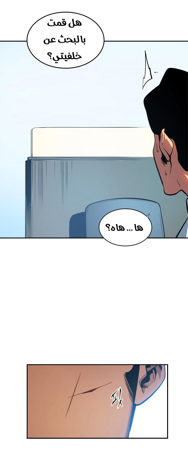 Solo Leveling: Chapter 37 - Page 18