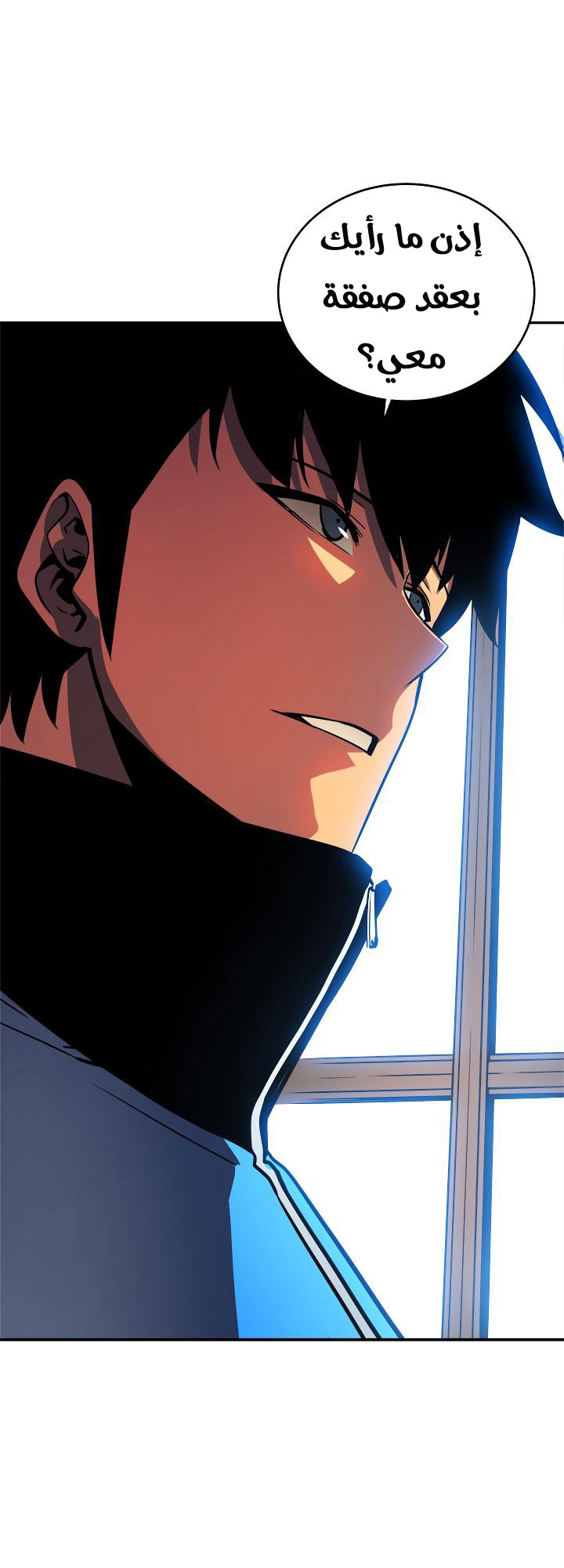 Solo Leveling: Chapter 37 - Page 31