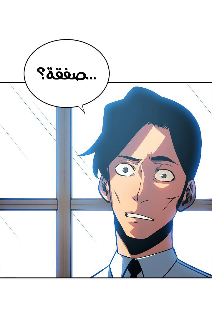 Solo Leveling: Chapter 37 - Page 32