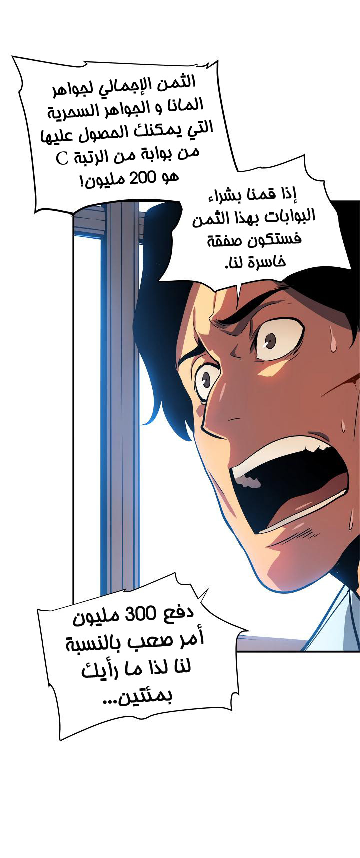 Solo Leveling: Chapter 37 - Page 36