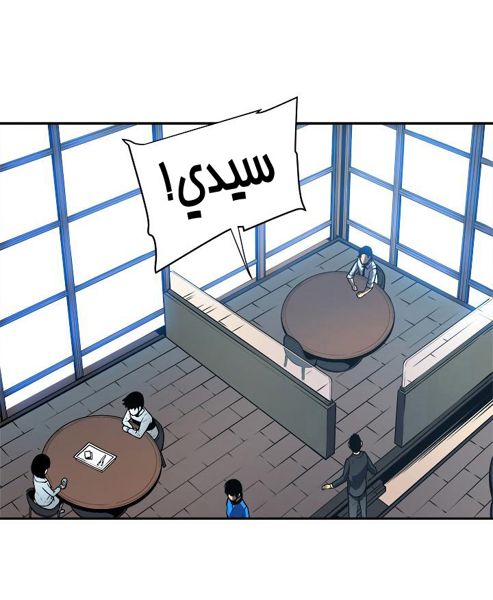 Solo Leveling: Chapter 37 - Page 42