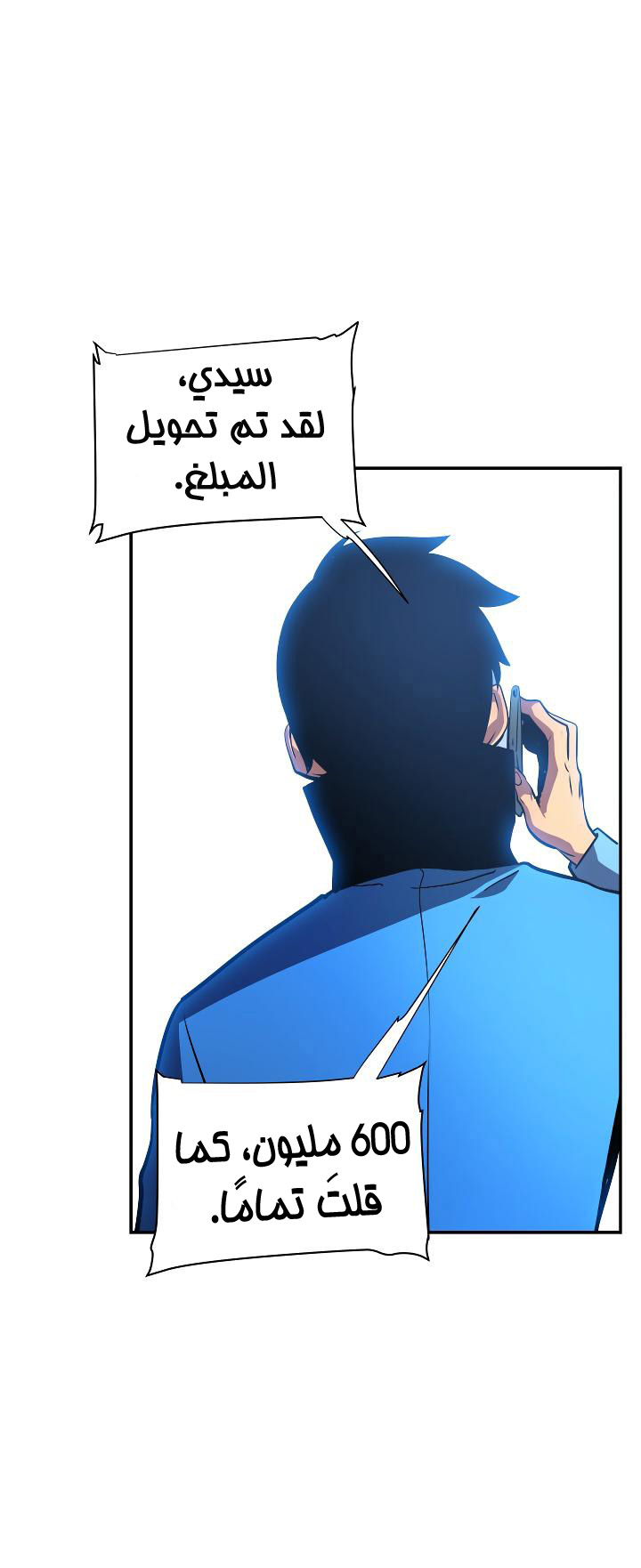 Solo Leveling: Chapter 37 - Page 45