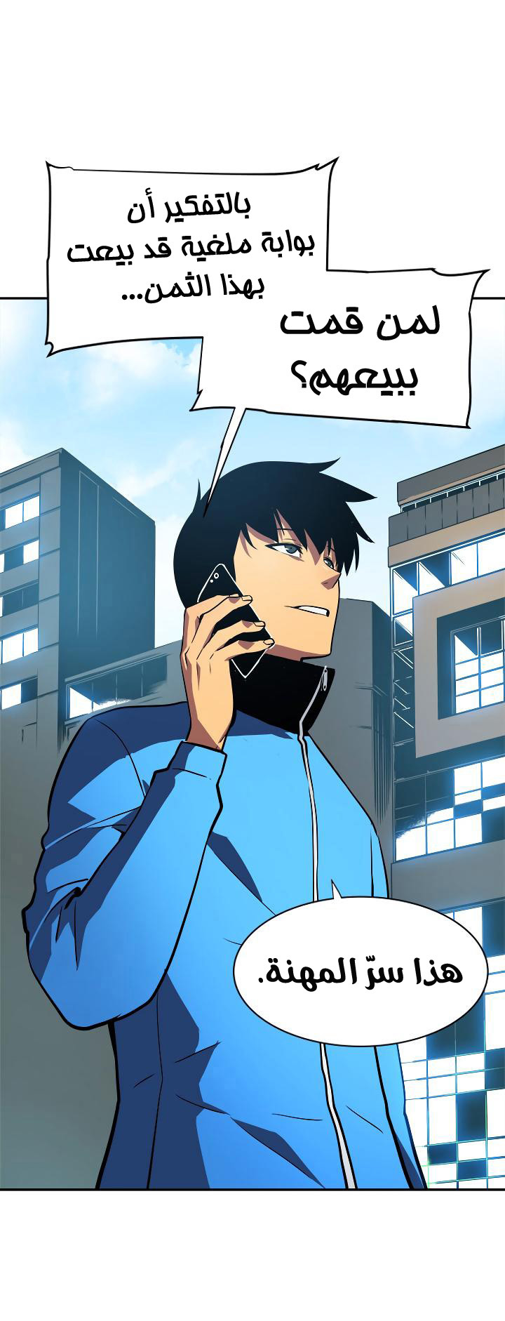 Solo Leveling: Chapter 37 - Page 46