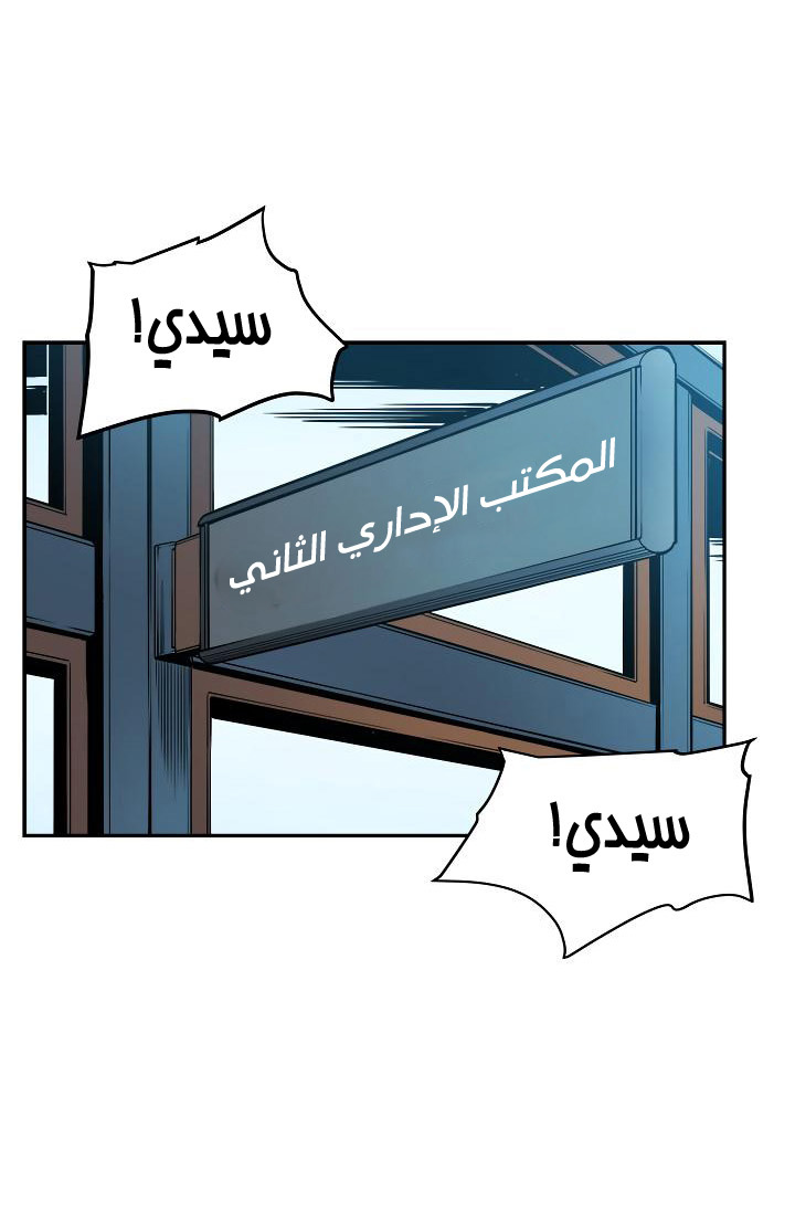 Solo Leveling: Chapter 37 - Page 48