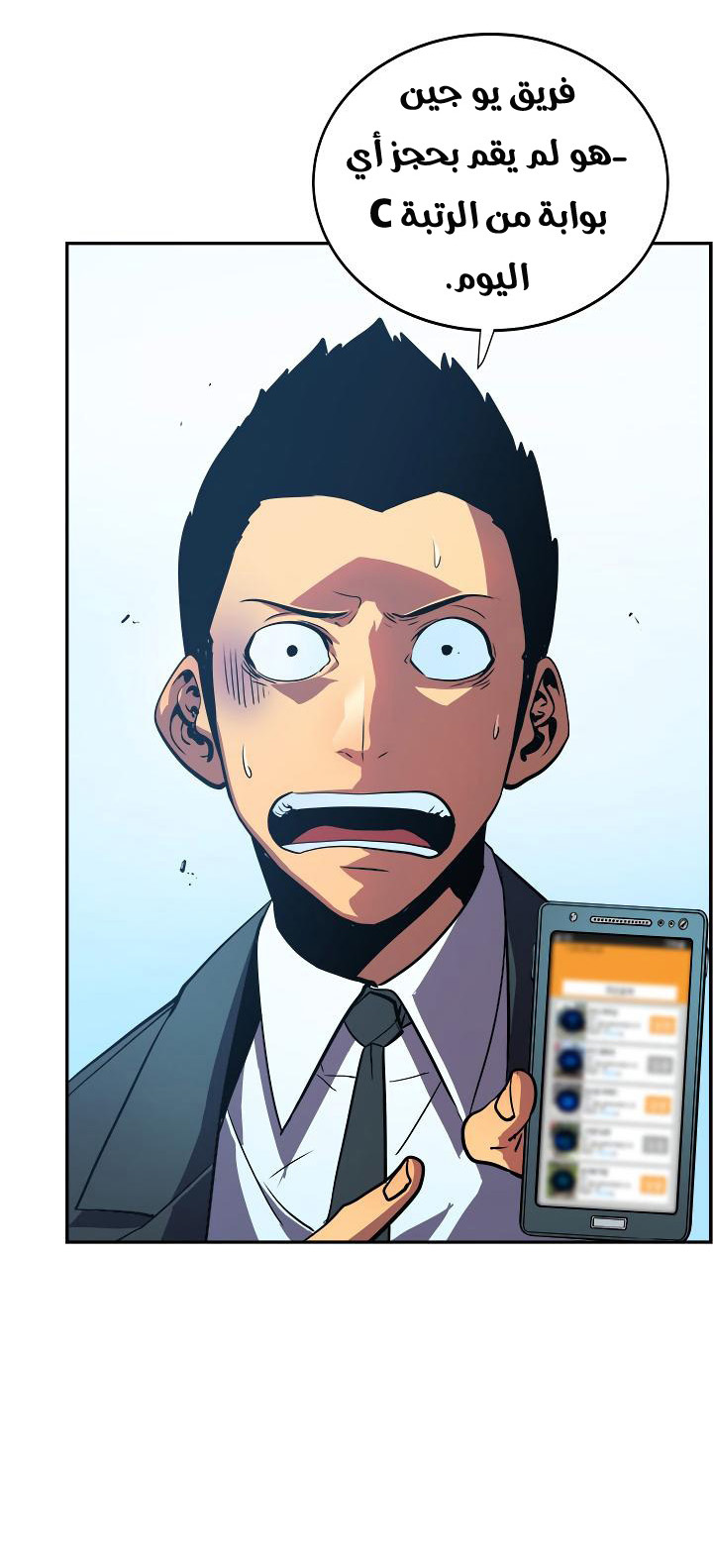 Solo Leveling: Chapter 37 - Page 51