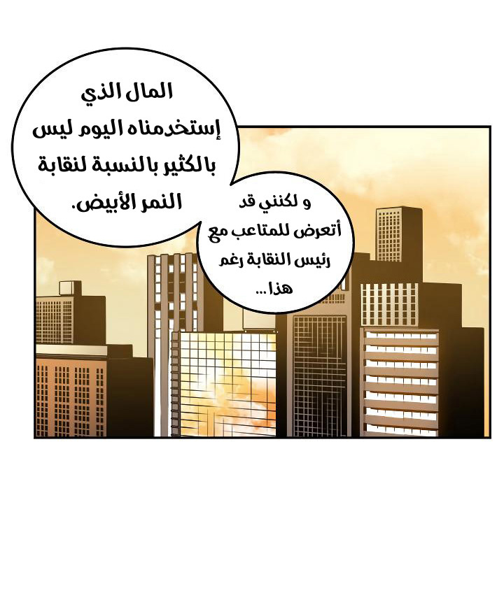 Solo Leveling: Chapter 37 - Page 57