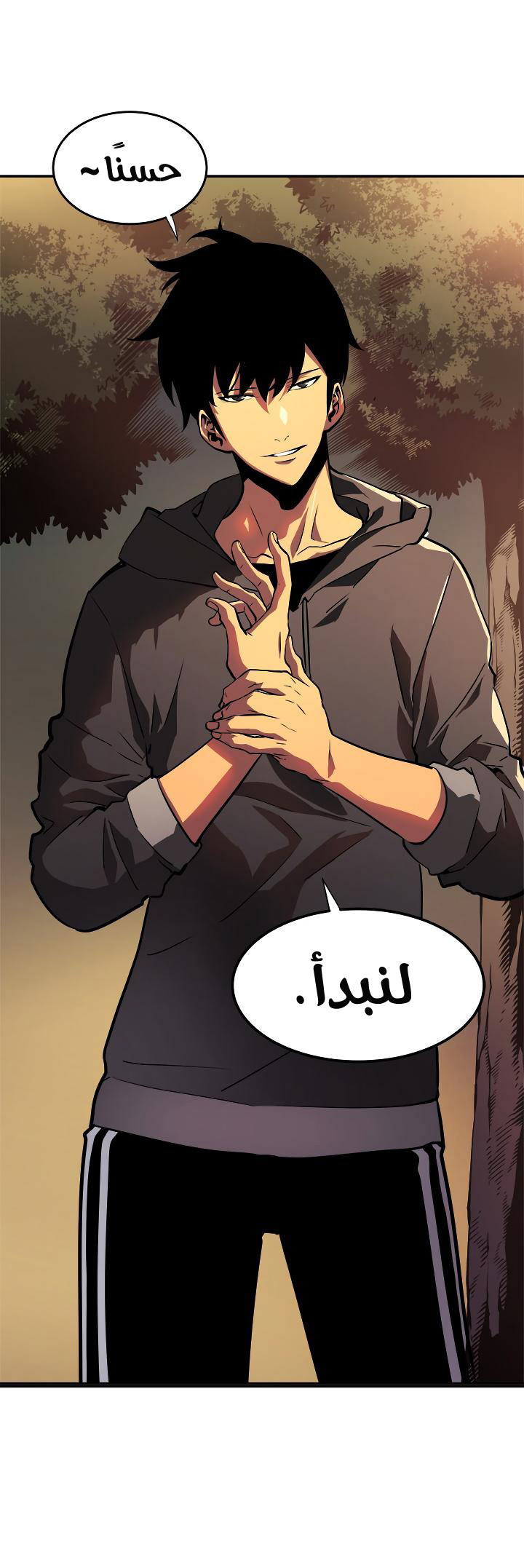 Solo Leveling: Chapter 37 - Page 59