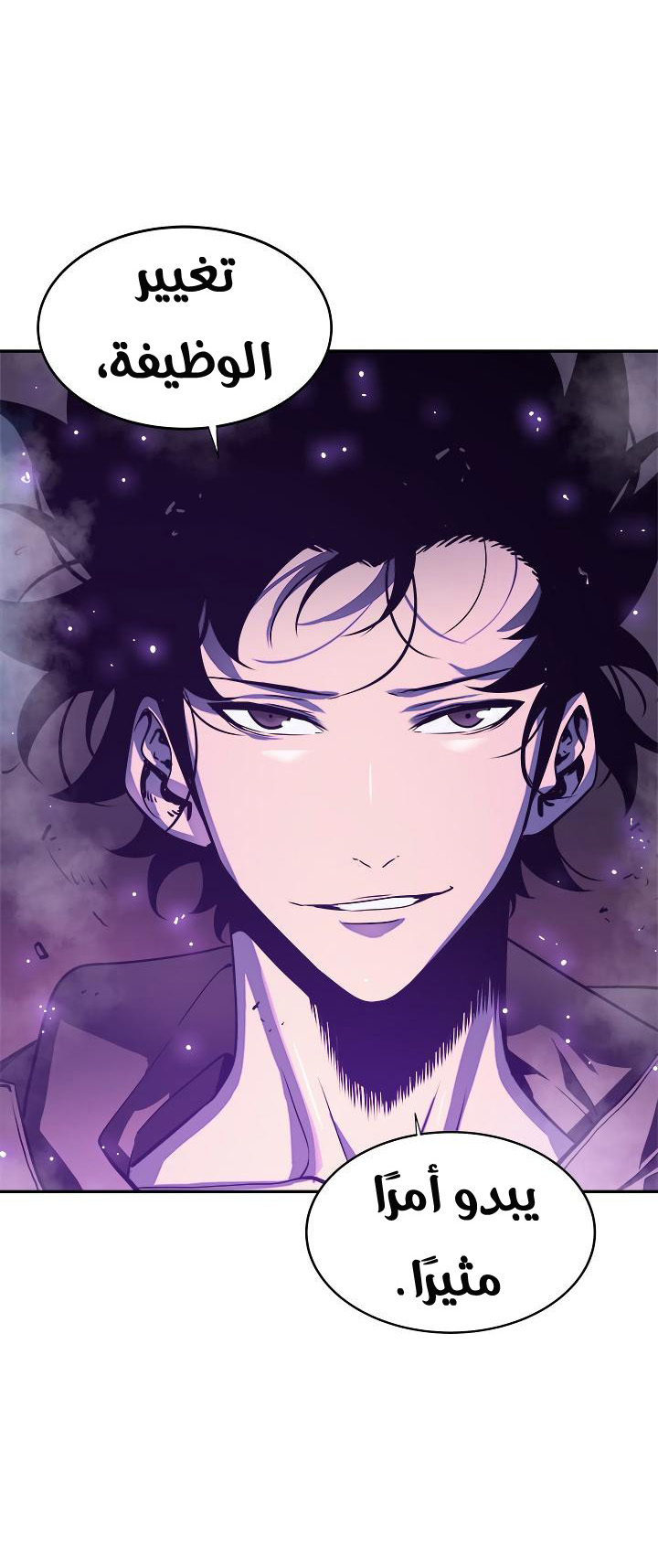 Solo Leveling: Chapter 37 - Page 62