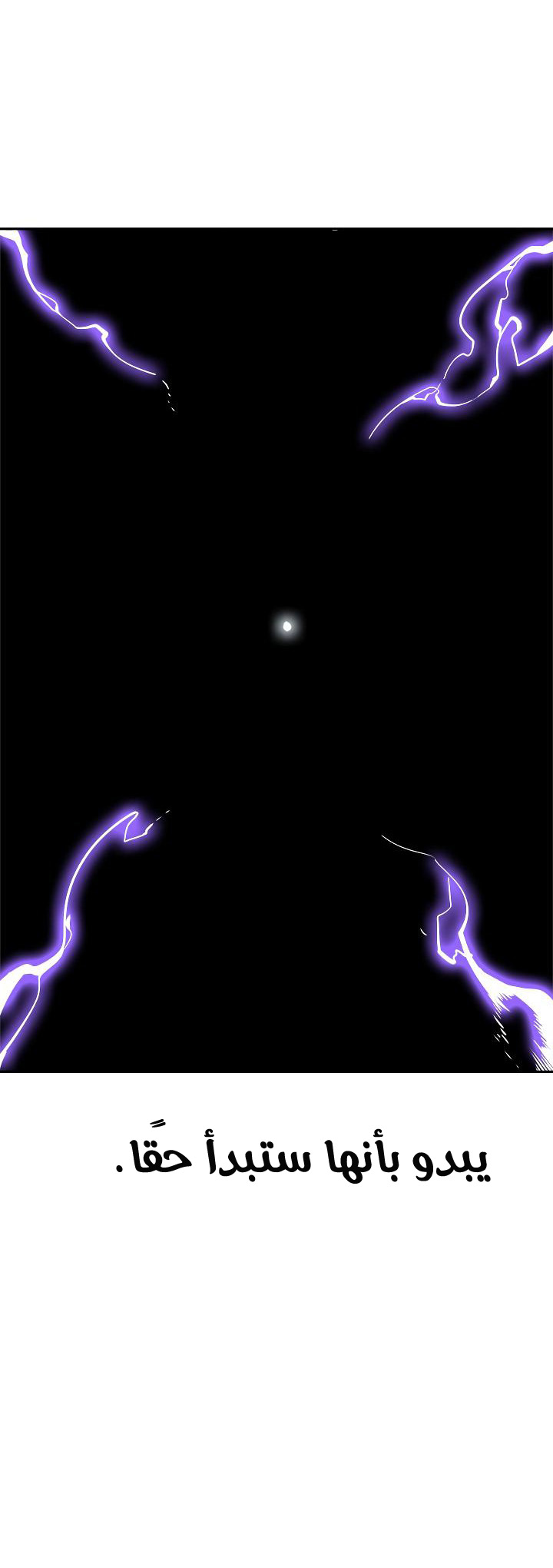 Solo Leveling: Chapter 37 - Page 66