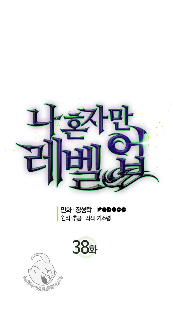 Solo Leveling: Chapter 38 - Page 3