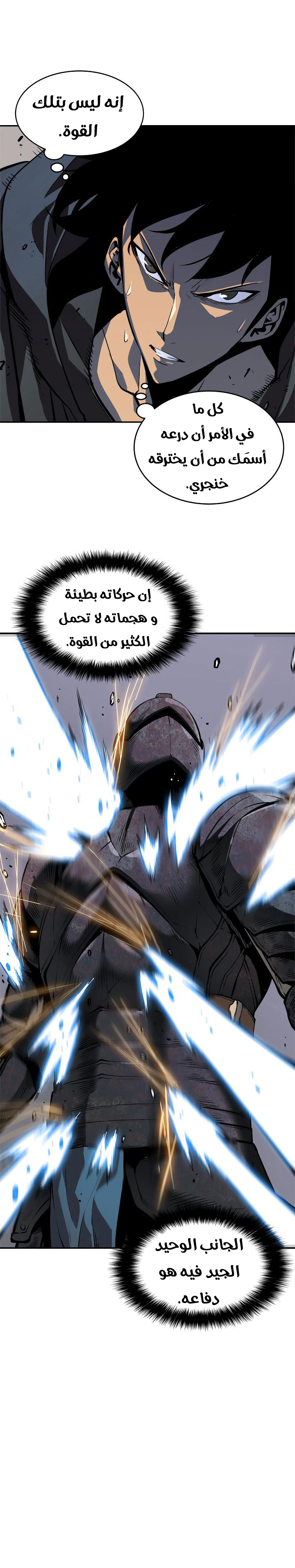 Solo Leveling: Chapter 38 - Page 10