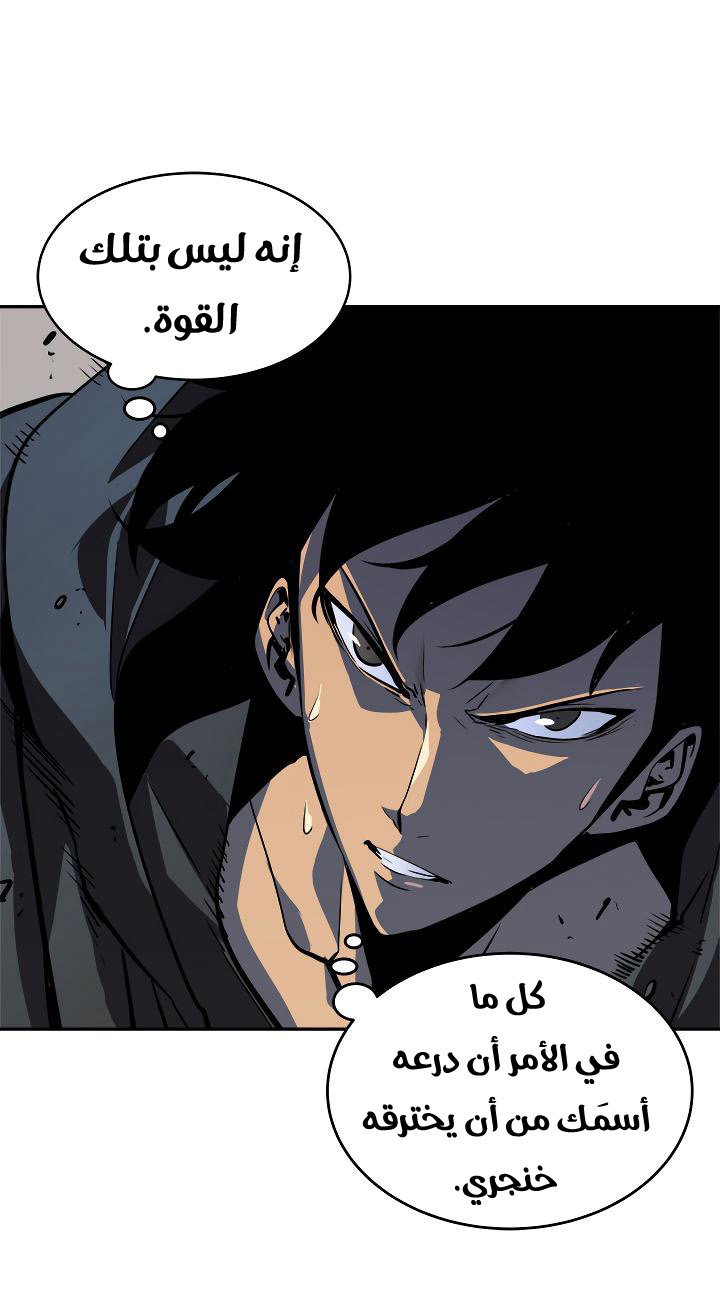 Solo Leveling: Chapter 38 - Page 11