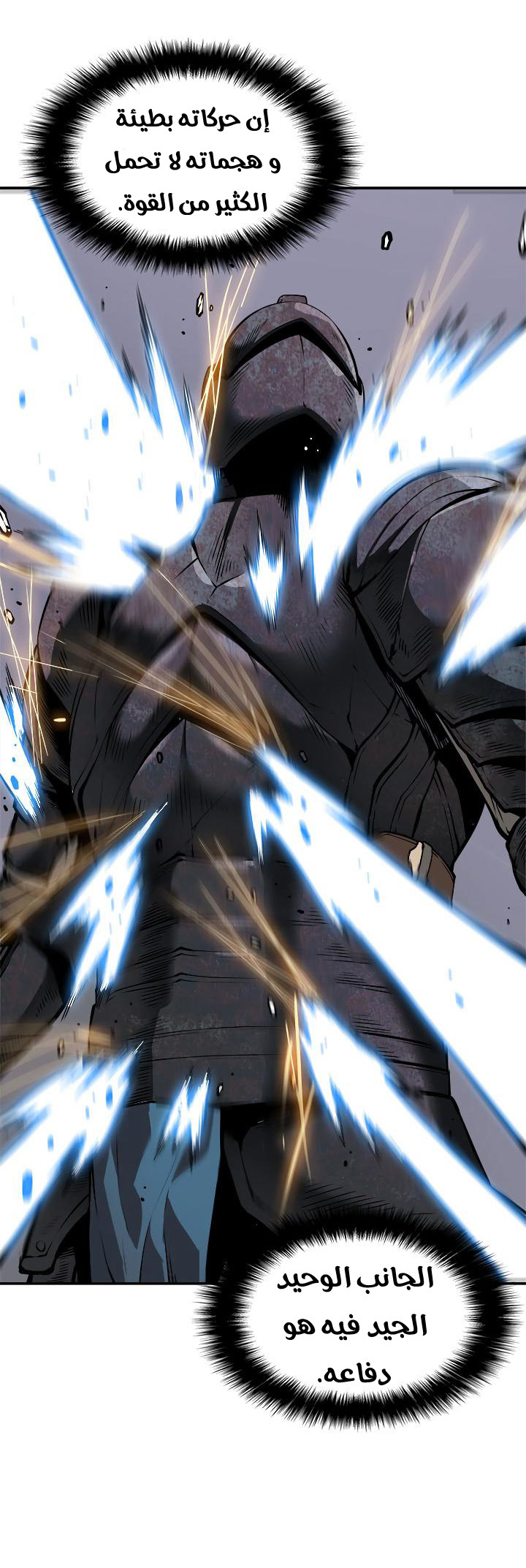 Solo Leveling: Chapter 38 - Page 12