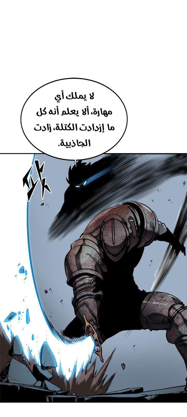 Solo Leveling: Chapter 38 - Page 13