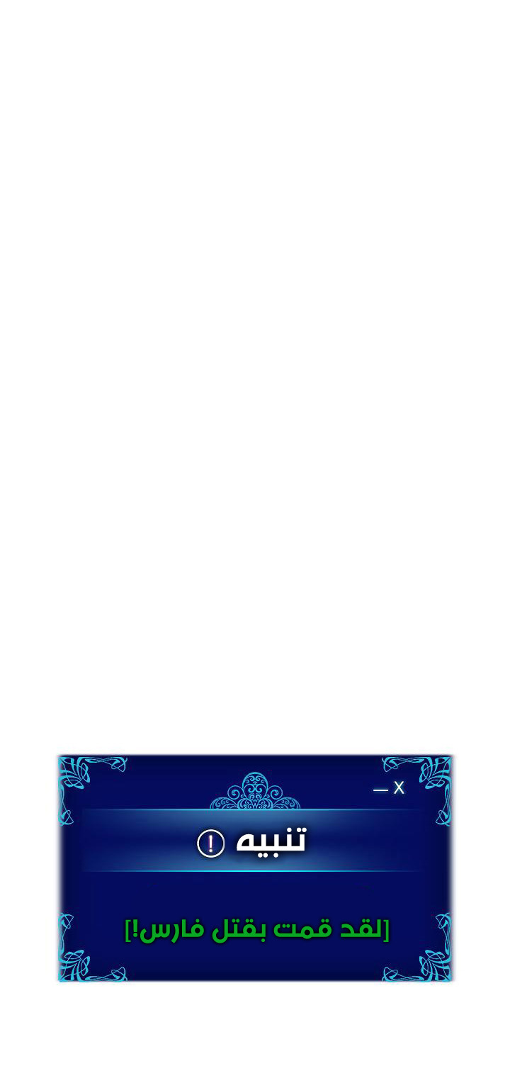 Solo Leveling: Chapter 38 - Page 16