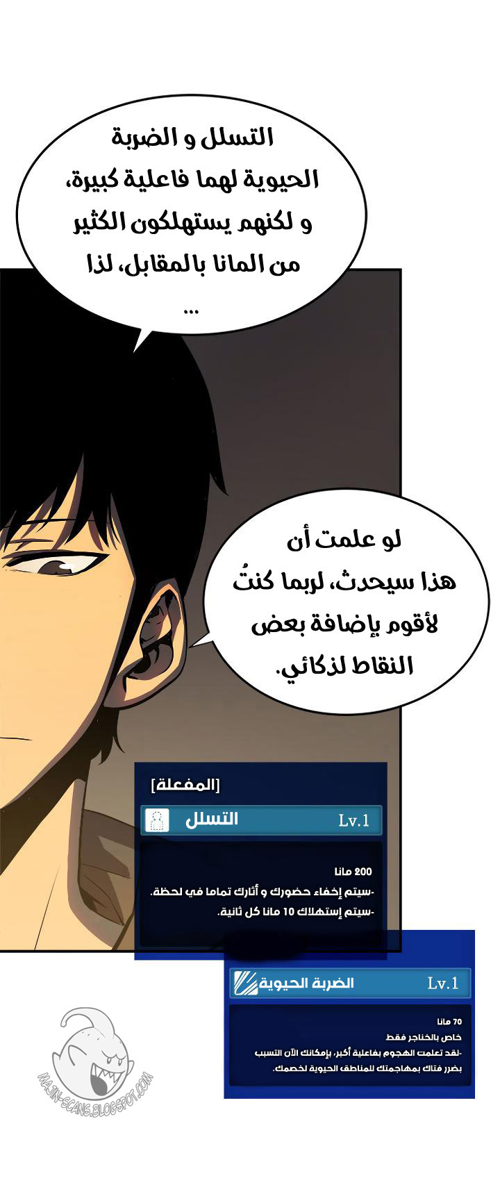 Solo Leveling: Chapter 38 - Page 20